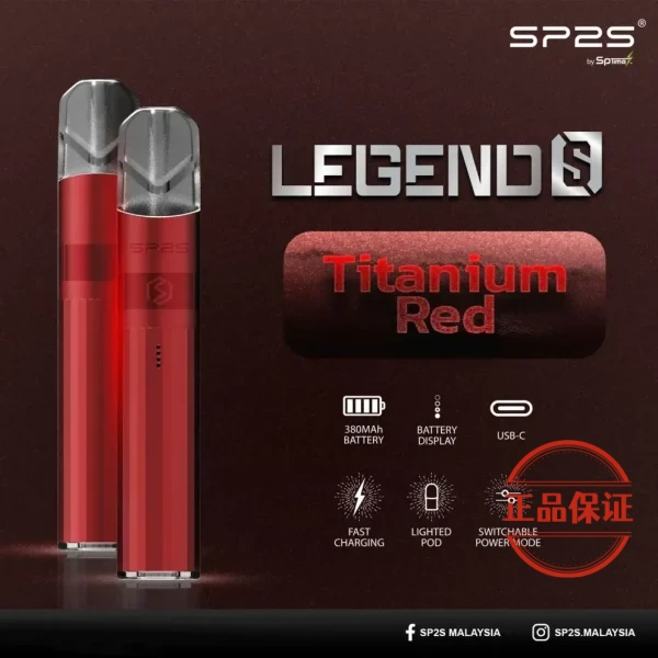 SP2S 鈦系列一代霧化桿