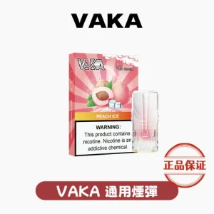 VAKA 一代透明發光煙彈：圖片 1