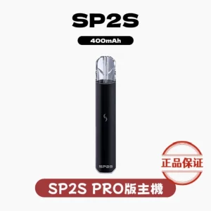 SP2S PRO 思博瑞國際版發光主機：圖片 1