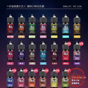 SPACEMAN 太空人丁鹽煙油：圖片 1