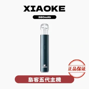 XIAOKE 梟客五代主機：圖片 1