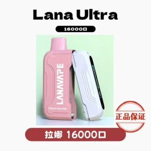 Lana Ultra II 16000口 磁吸換彈式拋棄式電子煙：圖片 1