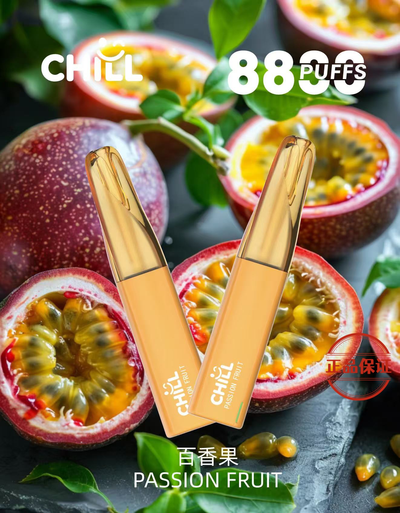 CHILL 8800口  一次性拋棄式電子煙：圖片 3