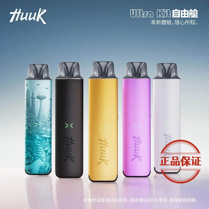 MEHA HUUK 虎克 魅嗨 注油主機套裝｜雙模式輸出 × 全金屬機身：圖片 1