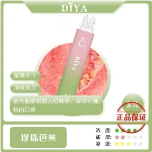 DIYA 叮啞 7500口拋棄式電子煙：圖片 9
