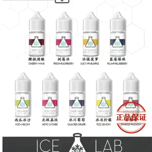 ICE LAB 冰凍實驗室 小煙油