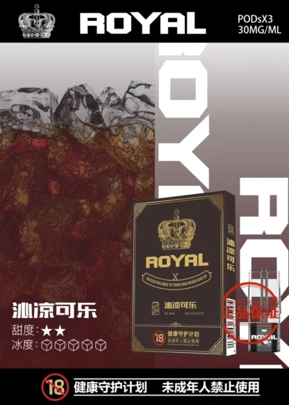 ROYAL 皇冠一代霧化彈|通用一代主機