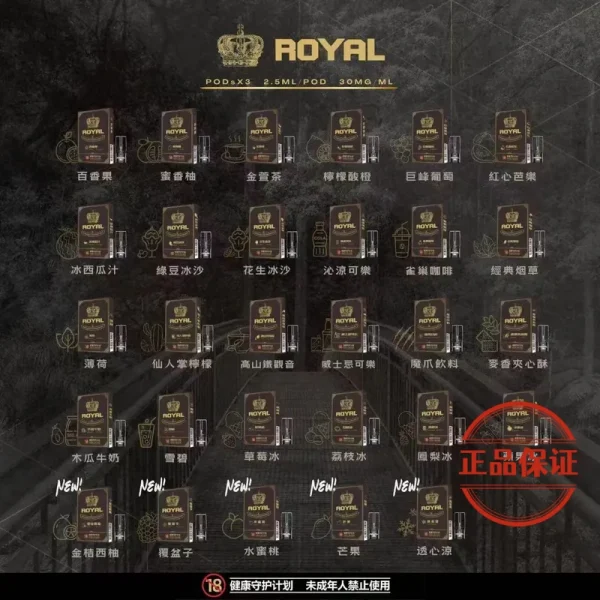 ROYAL 皇冠一代霧化彈|通用一代主機