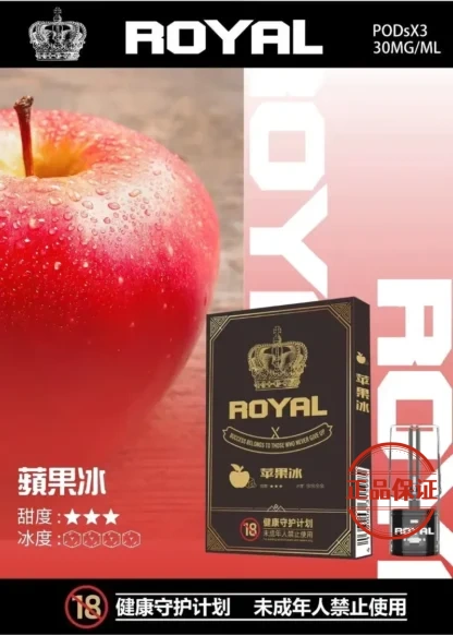 ROYAL 皇冠一代霧化彈|通用一代主機