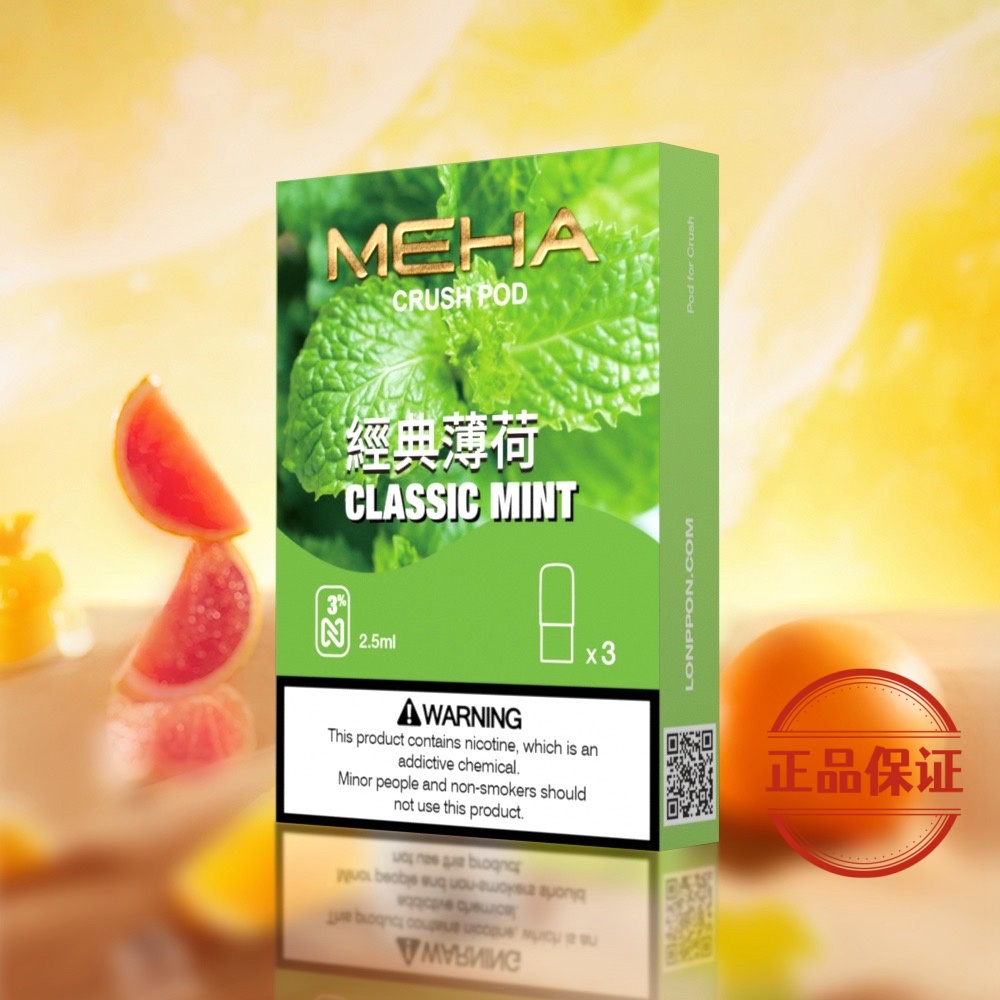 Meha 魅嗨五代煙彈（買 5 盒送方形主機或 1 盒煙彈）：圖片 11