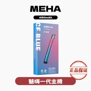 Meha 魅嗨一代主機：圖片 1