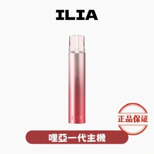 ILIA 哩亞一代主機：圖片 1