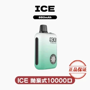 ICE FREEZE 10000口 拋棄式電子煙：圖片 1
