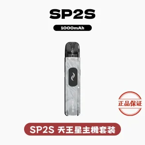 SP2S 天王星 注油式主機套裝：圖片 1