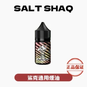 SALT SHAQ 鯊克煙油：圖片 1