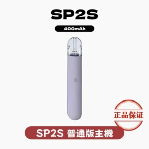 SP2S 思博瑞 一代主機：圖片 1