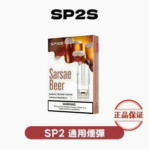 SP2S 一代通用煙彈：圖片 1