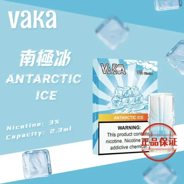 VAKA 一代透明發光煙彈