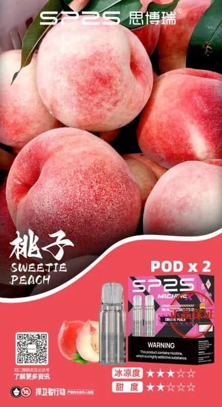 SP2S MACHINE X 專用煙彈
