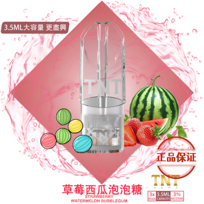 TNT 一代煙彈