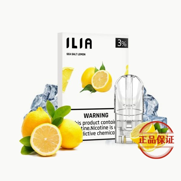 ILIA 哩亞 一代煙彈