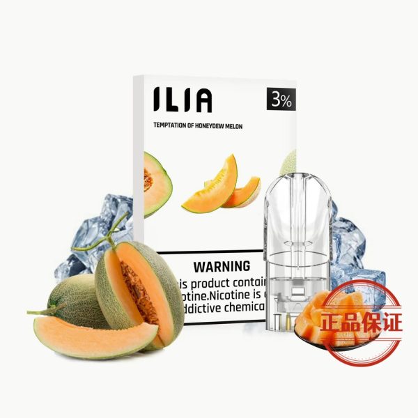 ILIA 哩亞 一代煙彈