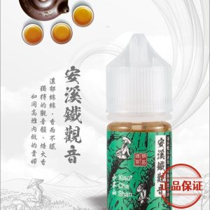 小茶山煙油：圖片 1
