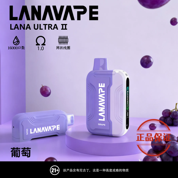 Lana Ultra II 16000口 磁吸換彈式拋棄式電子煙