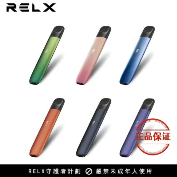 RELX 悅刻五代幻影主機