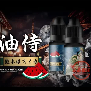 日本油侍菸油：圖片 1