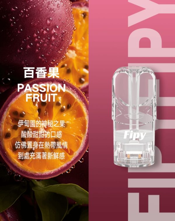 FIPY 果派一代煙彈 買3送1,買6送主機