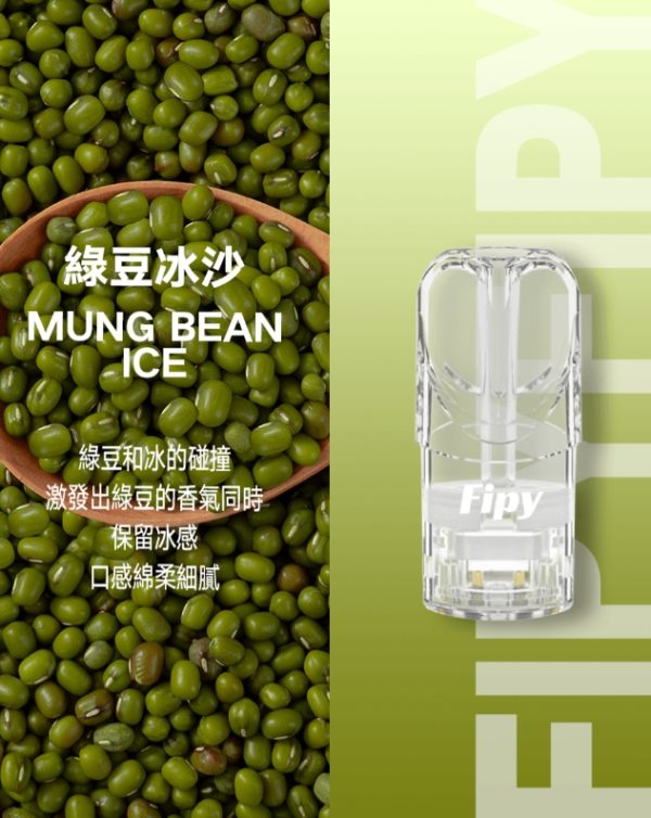 FIPY 果派一代煙彈 買3送1,買6送主機