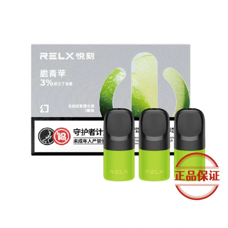 RELX 悅刻 5 代幻影霧化煙彈：圖片 8