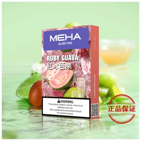 Meha 魅嗨 一代煙彈