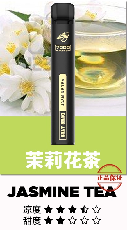 SALT SHAQ 鯊克 7000口 拋棄式電子煙