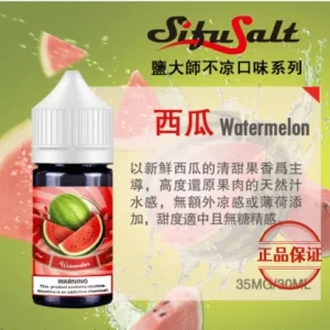 Sifu Salt 鹽大師果油：圖片 1