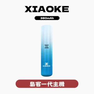 Xiaoke 梟客一代主機：圖片 1