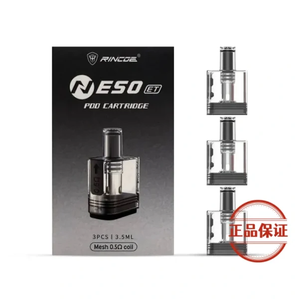 RINCOE NESO ET 主機 & 空倉