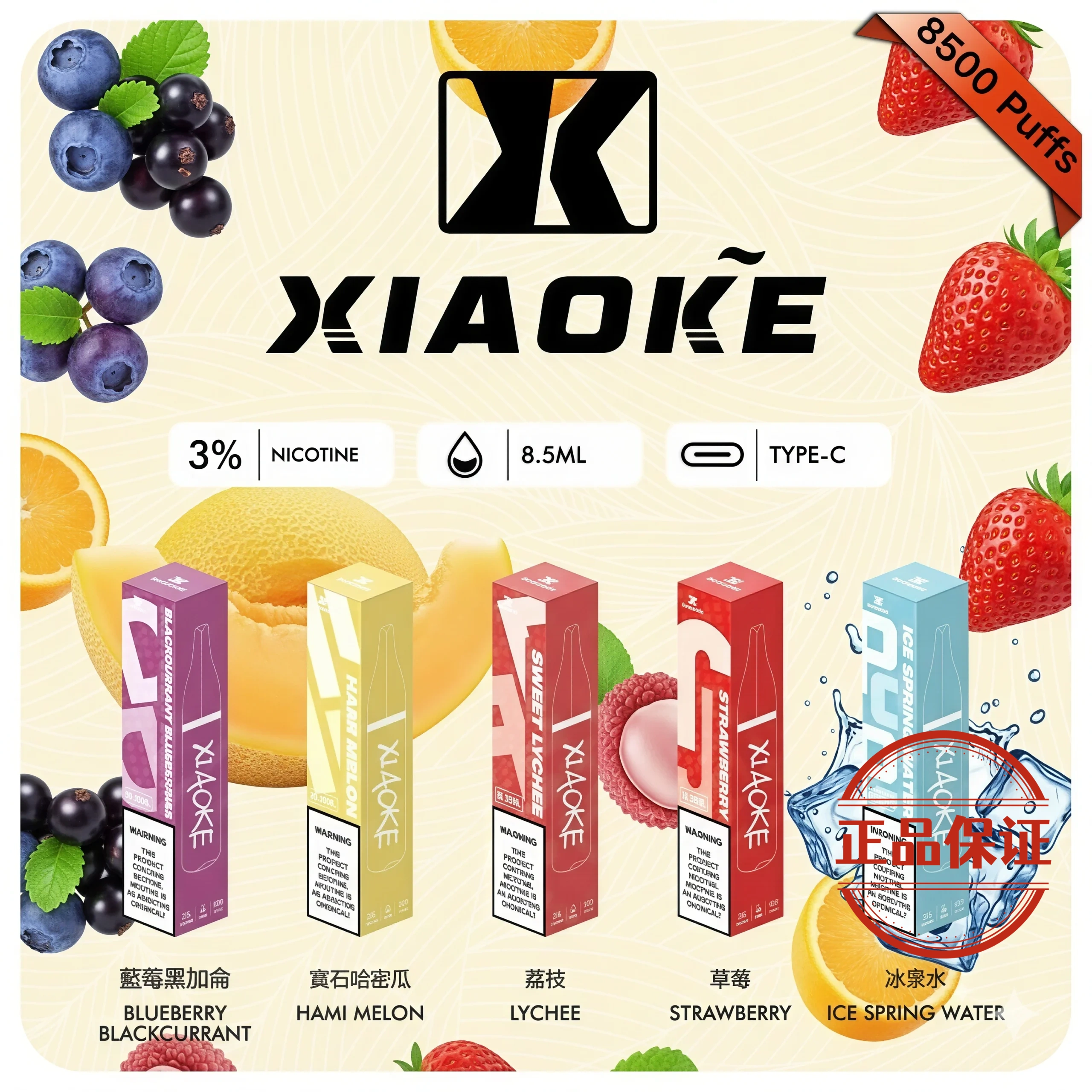XIAOKE 梟客 8500口一次性電子菸：圖片 15