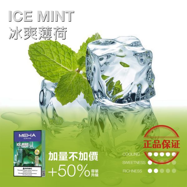 MEHA 魅嗨 一代煙彈 升級版【加量】
