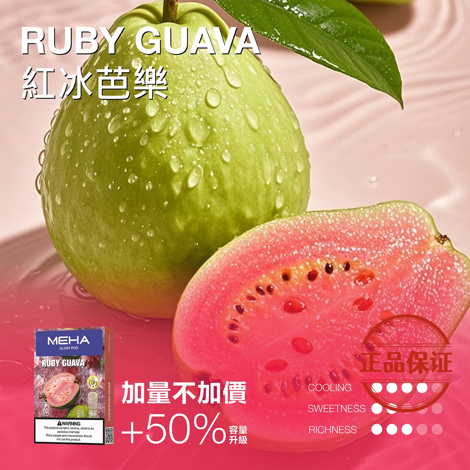 MEHA 魅嗨 一代煙彈 升級版【加量】：圖片 16
