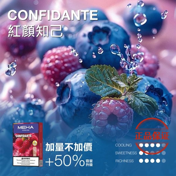 MEHA 魅嗨 一代煙彈 升級版【加量】