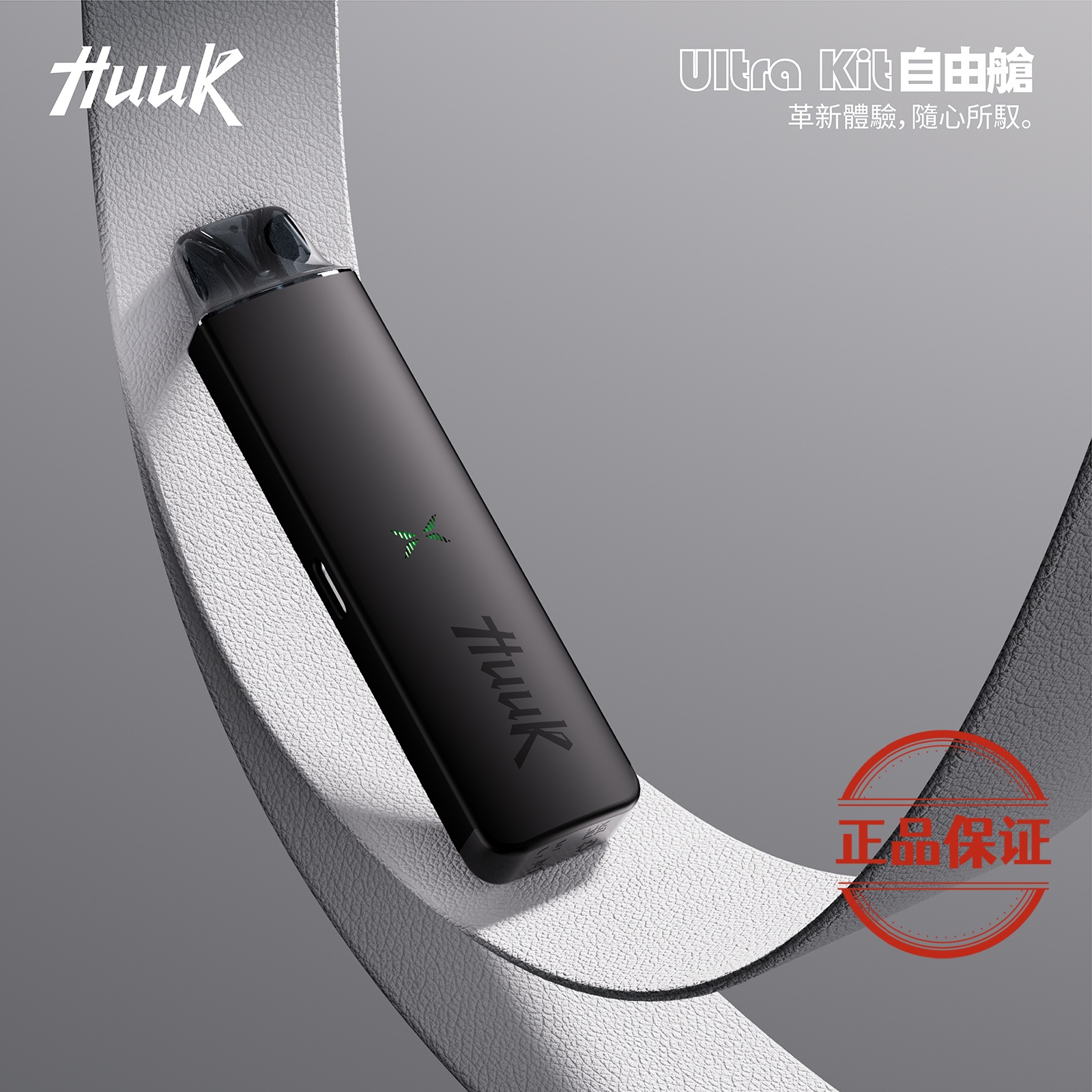 MEHA HUUK ULTRA KIT 自由倉虎克 注油主機套裝：圖片 5