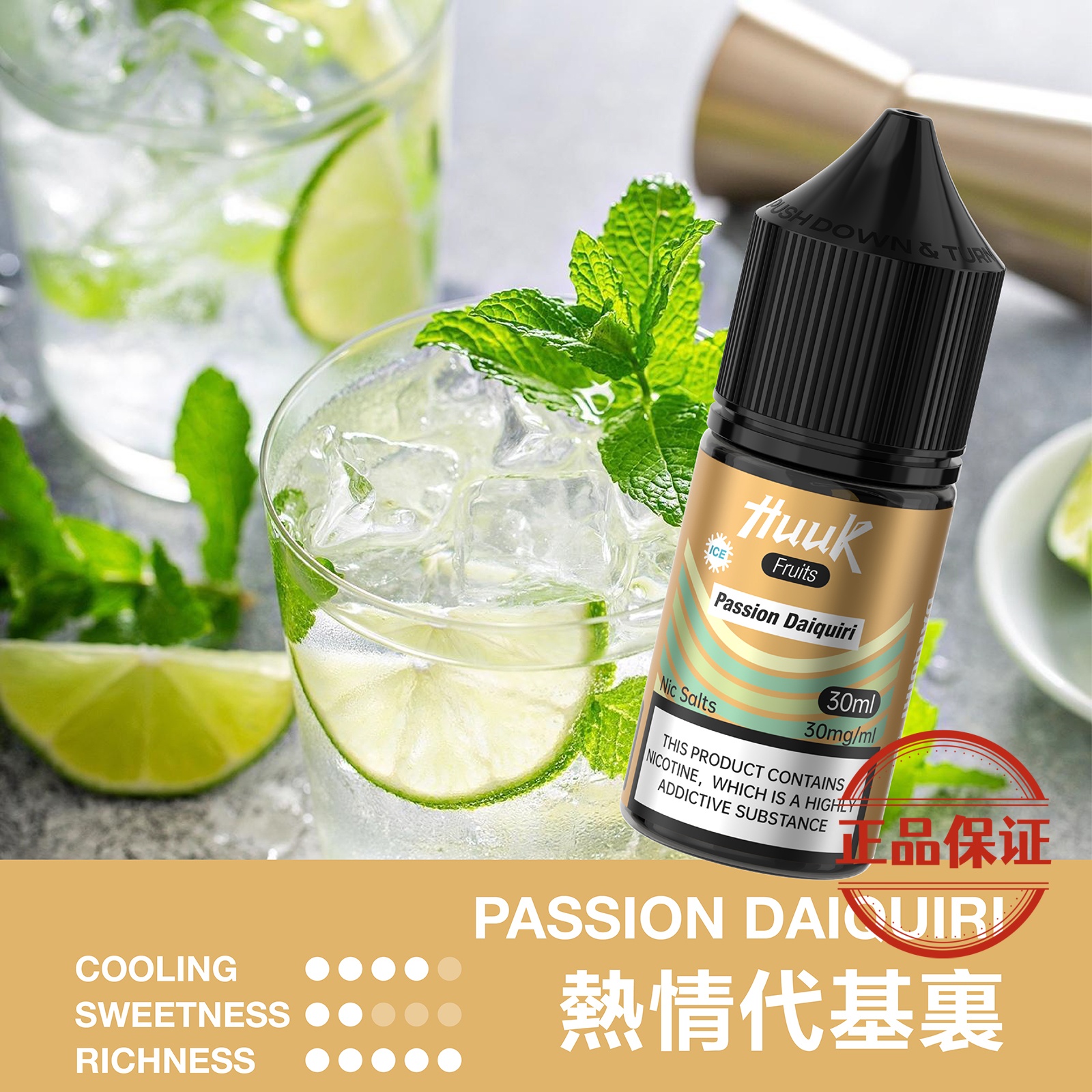 MEHA HUUK 魅嗨 虎克煙油 30ml：圖片 21