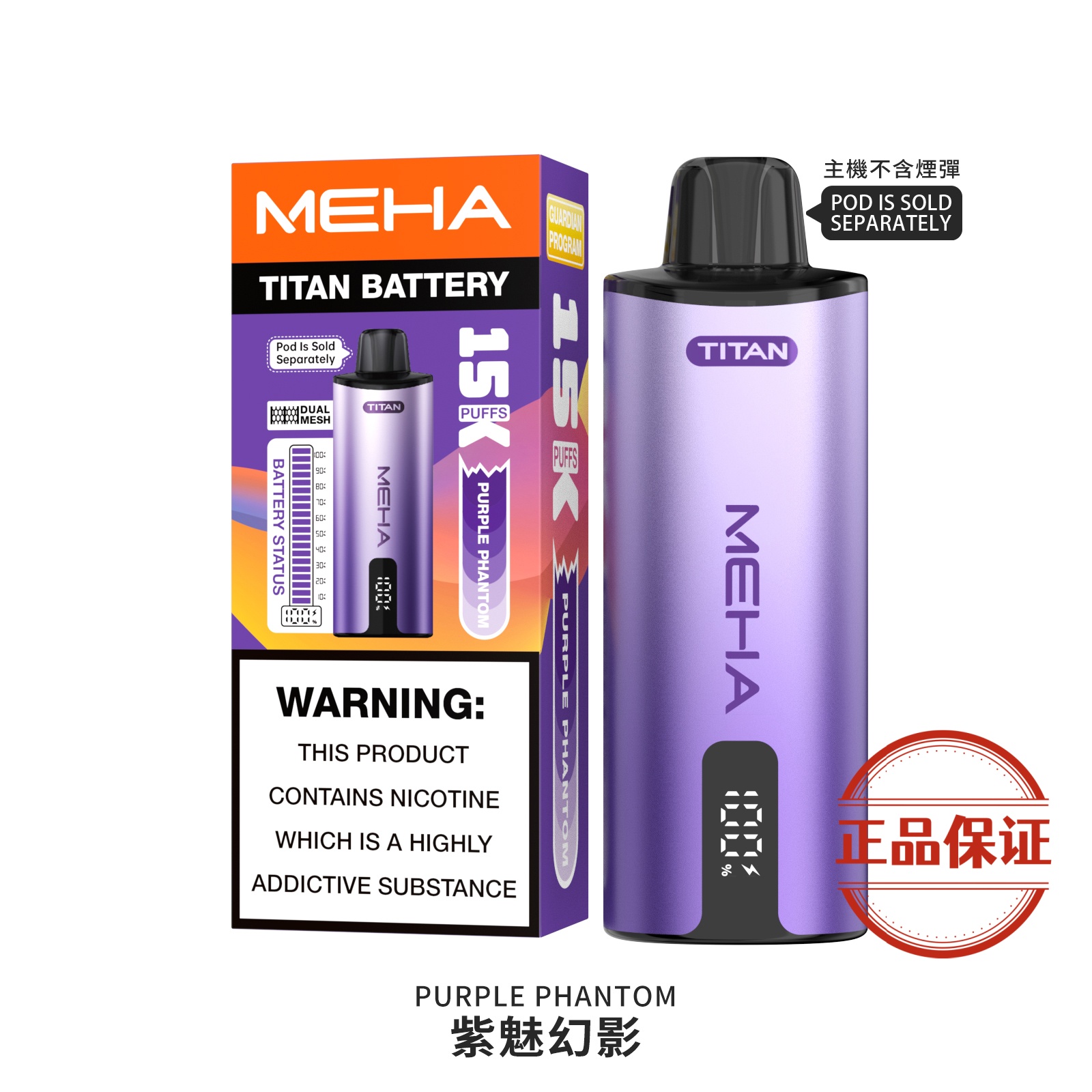 MEHA 魅嗨｜泰坦 TITAN 15000口 【買三盒送主機】：圖片 5