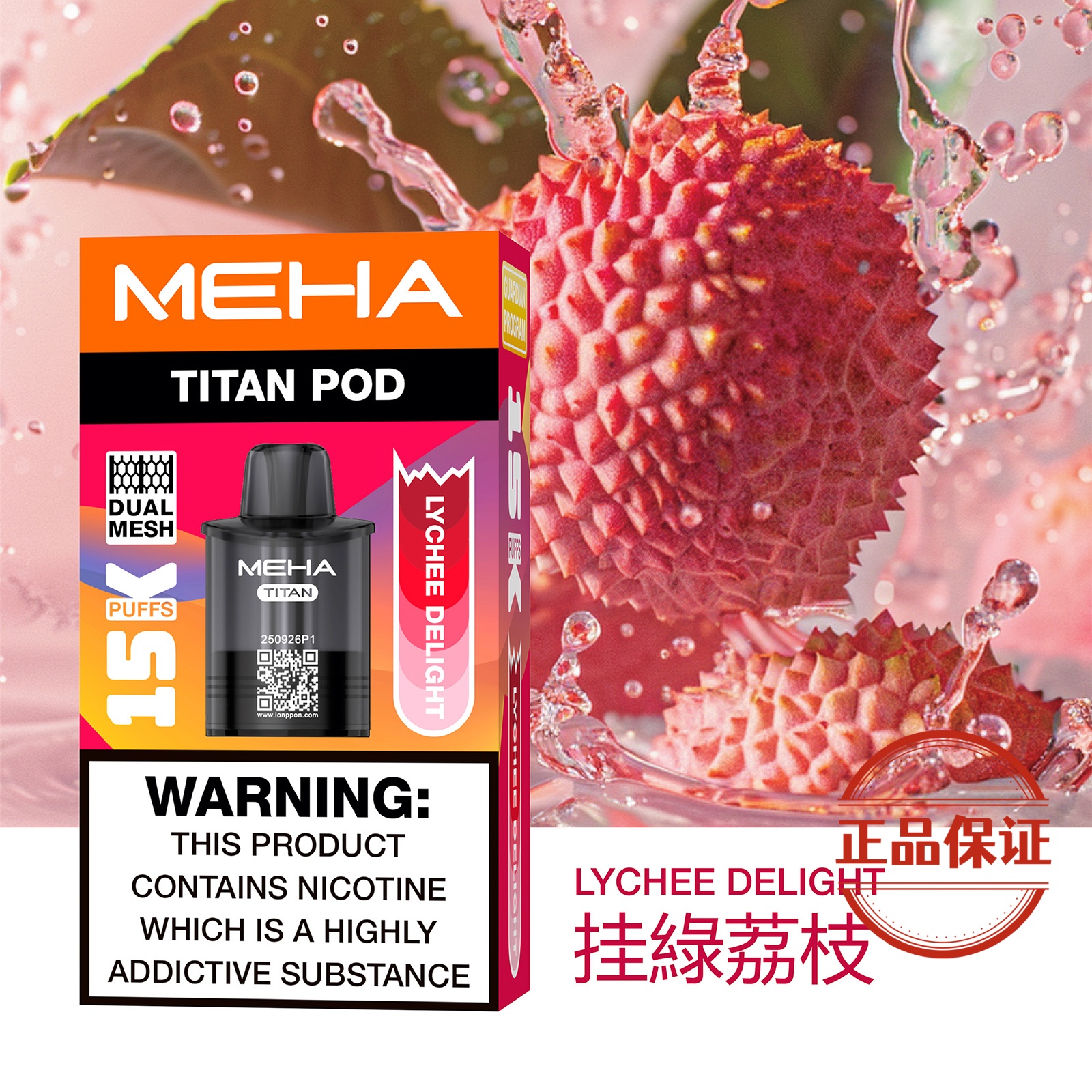 MEHA 魅嗨｜泰坦 TITAN 15000口 【買三盒送主機】：圖片 8