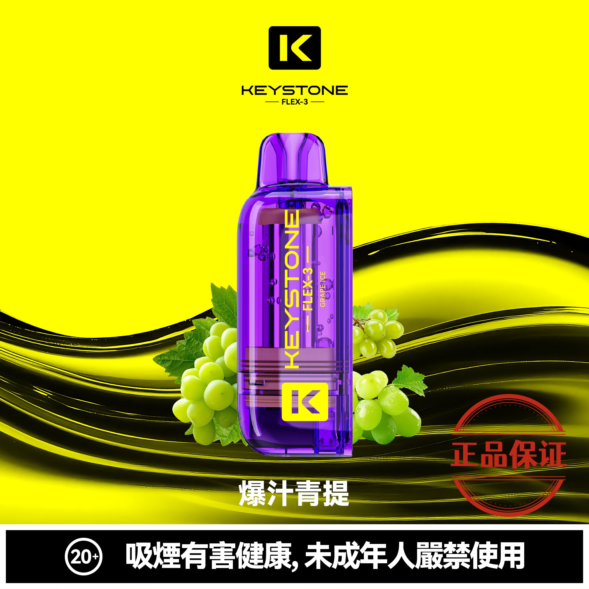 钥石 KEYSTONE FLEX-3 25000口 專彈專機套裝：圖片 7