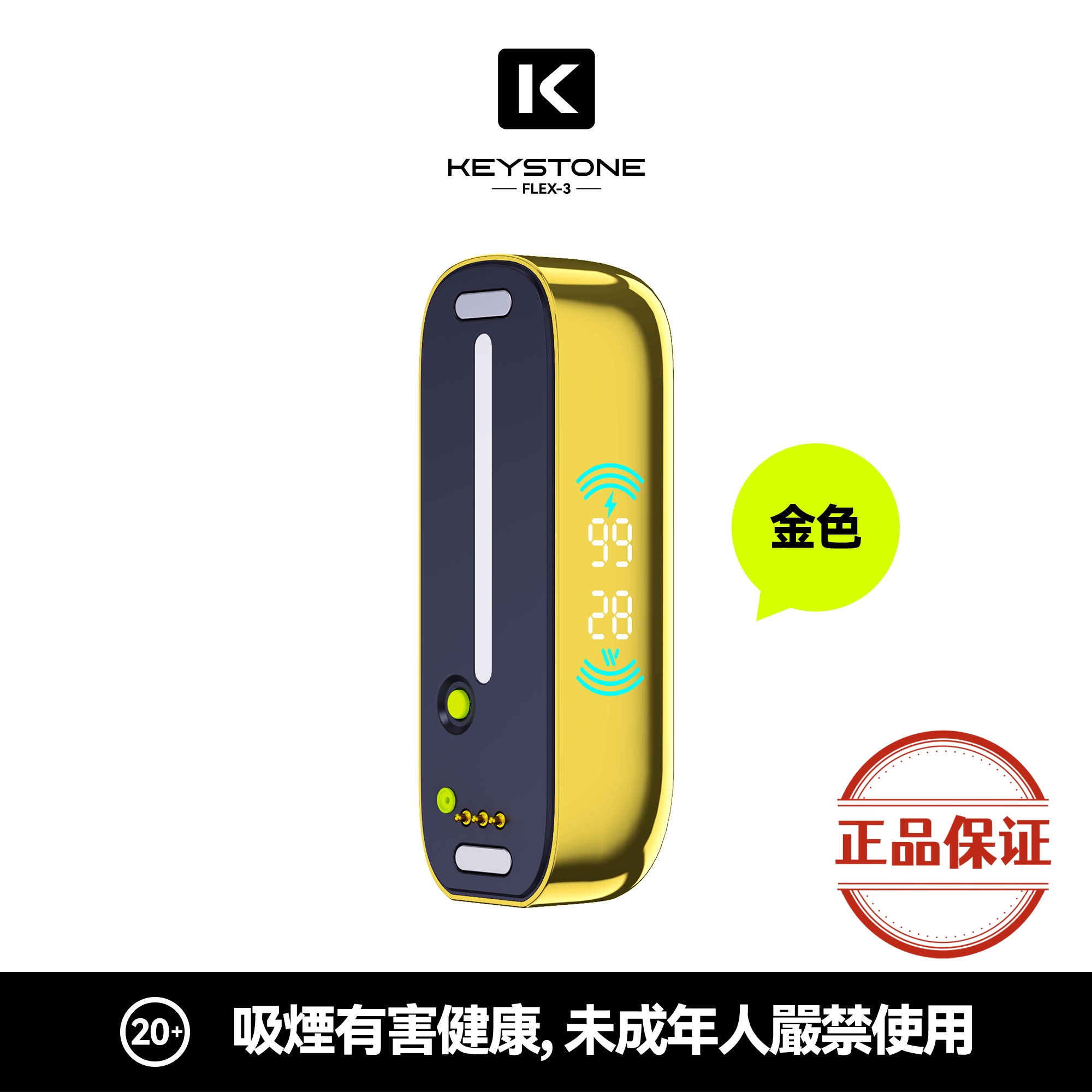 钥石 KEYSTONE FLEX-3 25000口 專彈專機套裝：圖片 21